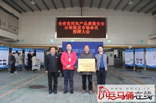 未央區摩爾市場等3家單位獲陜西省食用農產品質量安全示范批發市場稱號