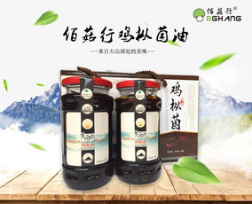 鹽邊縣三源河農產品開發有限責任公司 優質食用菌批發專家