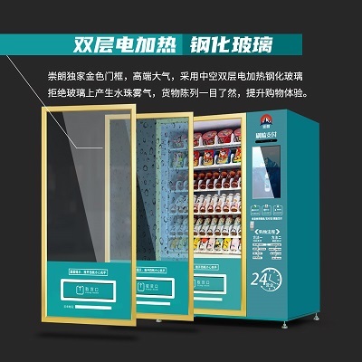 河北崇朗22寸刷臉自動(dòng)售貨機(jī) 引領(lǐng)無(wú)人零售新體驗(yàn)