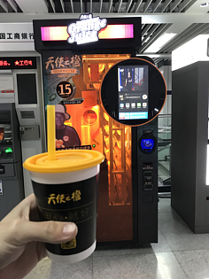 自動(dòng)售貨機(jī) 便捷生活的智能伴侶