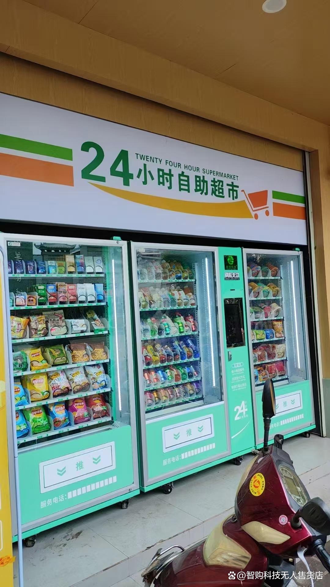 智購(gòu)科技自動(dòng)售貨機(jī) 引領(lǐng)零售新潮流，便捷生活隨心享